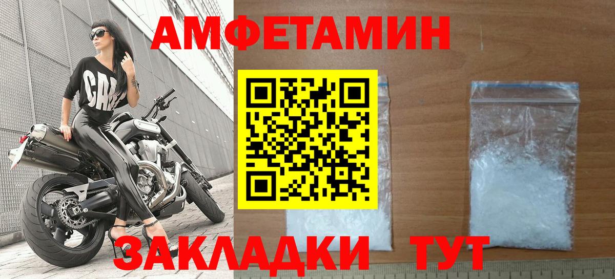 Amphetamine Premium Долгопрудный