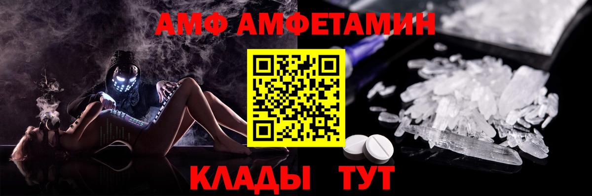 Долгопрудный  АМФЕТАМИН  ссылка на мегу ССЫЛКА  АМФ Розовый  Вход с VPN 