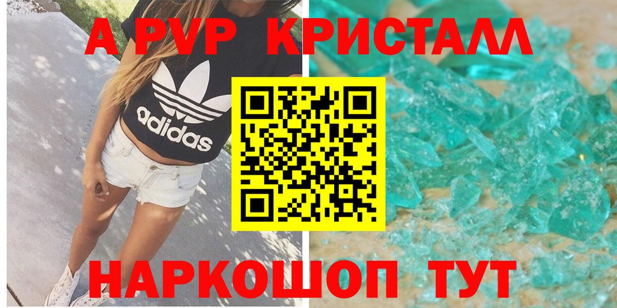 A-PVP  Долгопрудный  Alfa_PVP мука  закладка  Alfa_PVP кристаллы 