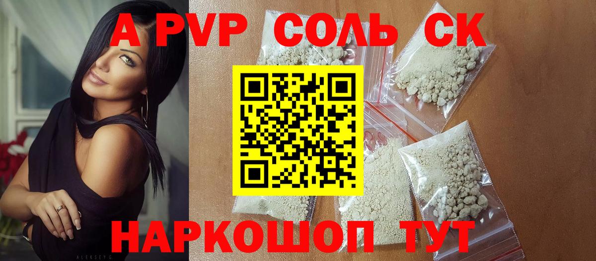 Alpha-PVP Crystall  Alpha-PVP кристаллы  Долгопрудный  Вход с VPN 