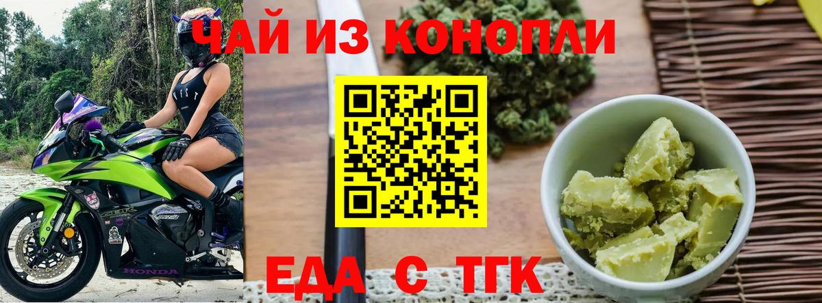 Печенье с ТГК марихуана  Вход с VPN  Долгопрудный 