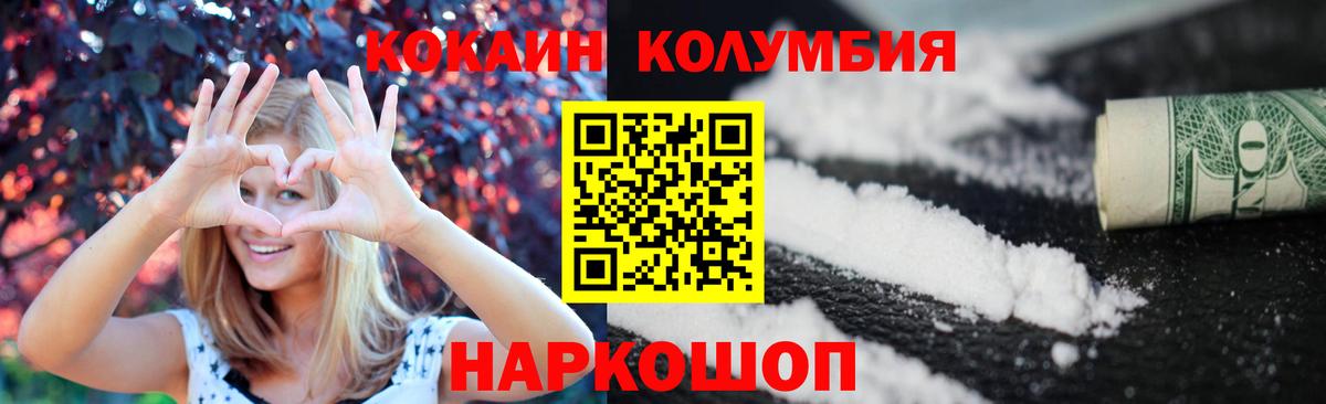 КОКАИН Fish Scale Долгопрудный