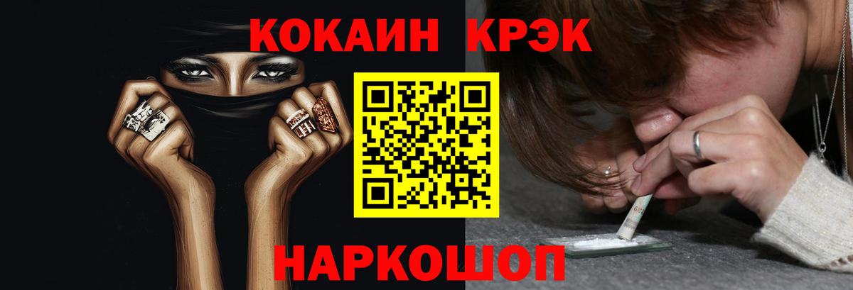 Кокаин  COCAIN Fish Scale  Долгопрудный  Вход с VPN  COCAIN Боливия 
