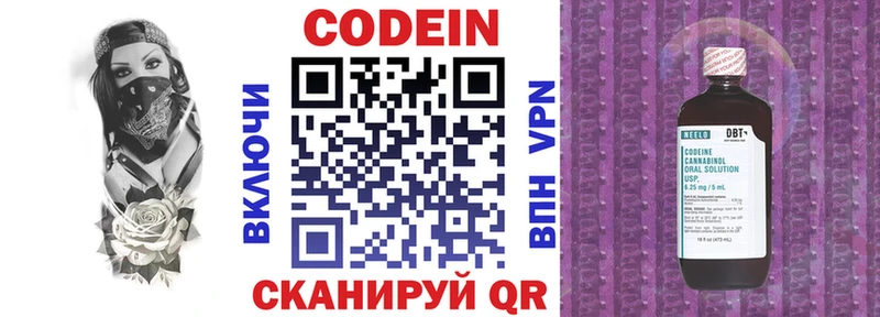 Кодеиновый сироп Lean Purple Drank  omg маркетплейс  Долгопрудный  наркота 