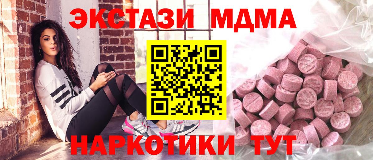 Долгопрудный  Экстази таблы  Вход с VPN 