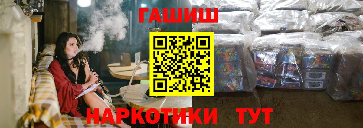 ГАШИШ Cannabis Долгопрудный