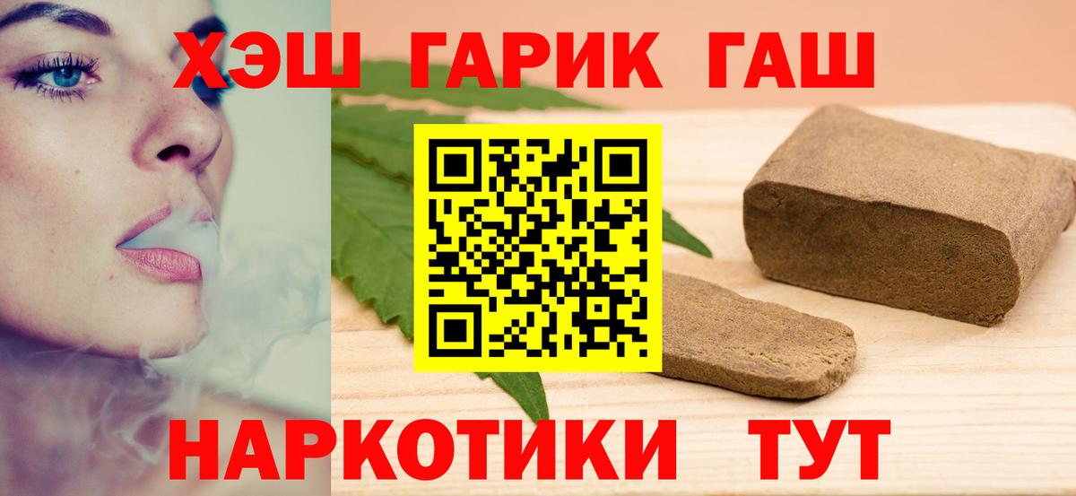 ГАШИШ Изолятор Долгопрудный