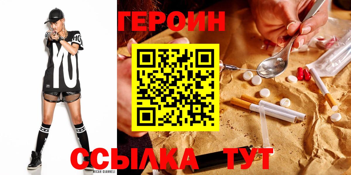 Героин  Долгопрудный  ГЕРОИН афганец 