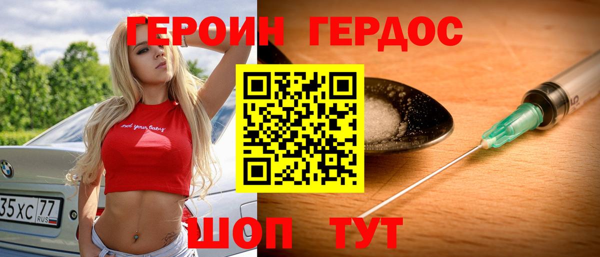 Долгопрудный  ГЕРОИН гречка  Вход с VPN 