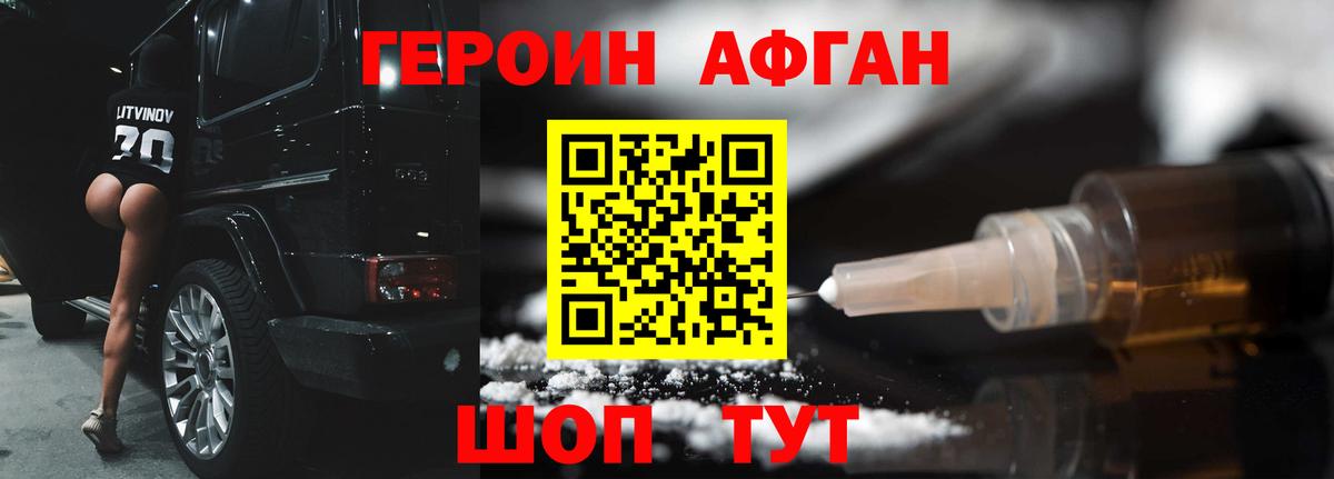 Героин герыч Долгопрудный