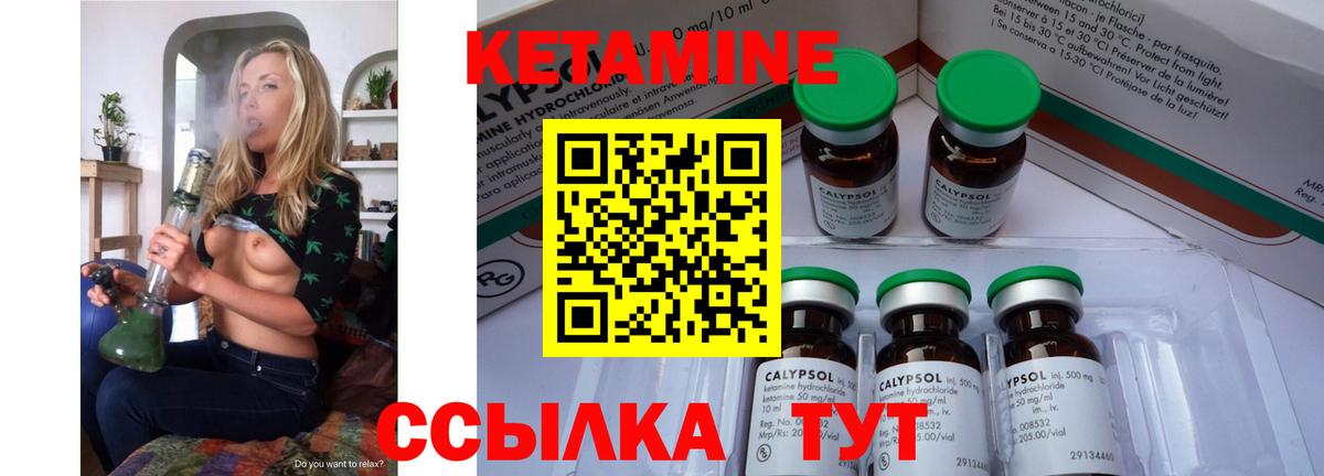 Долгопрудный  Кетамин ketamine  Вход с VPN 