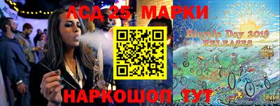 марки lsd Будённовск