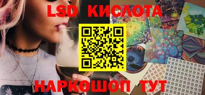 марки lsd Будённовск