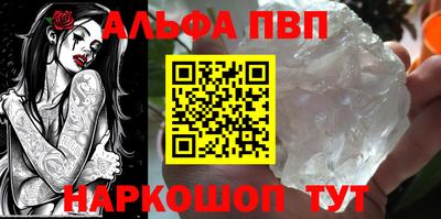 ALPHA-PVP Апрелевка