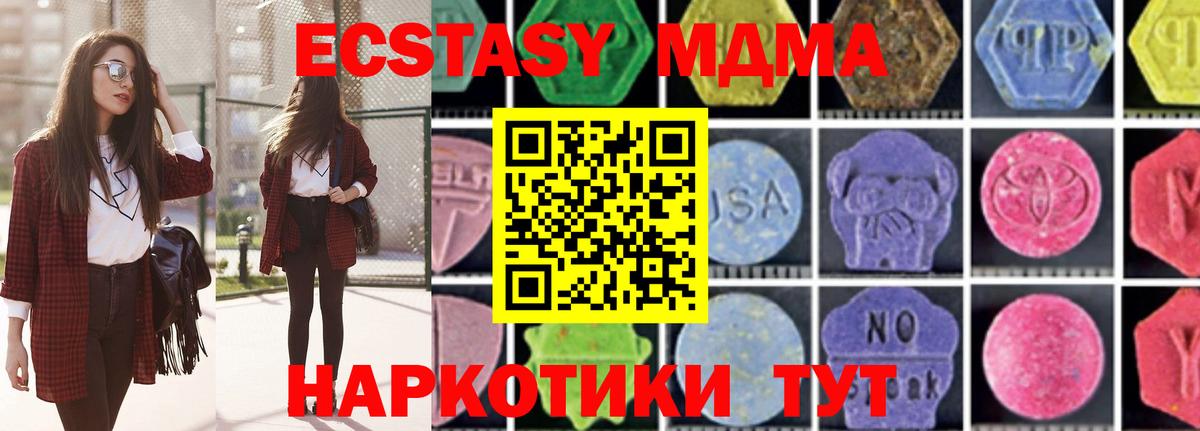 МДМА VHQ  МДМА  MDMA молли  Долгопрудный 