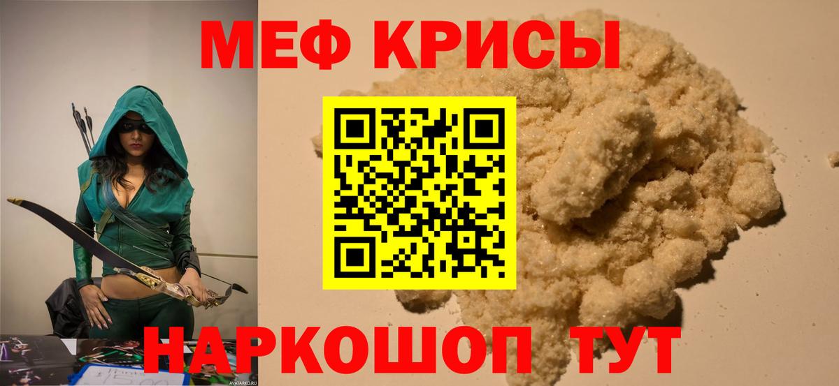 Мефедрон  МЯУ-МЯУ  Долгопрудный  Вход с VPN  МЯУ-МЯУ 4 MMC  Меф кристаллы 