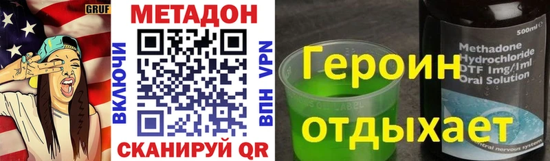 что такое наркотик Долгопрудный Метадон мёд