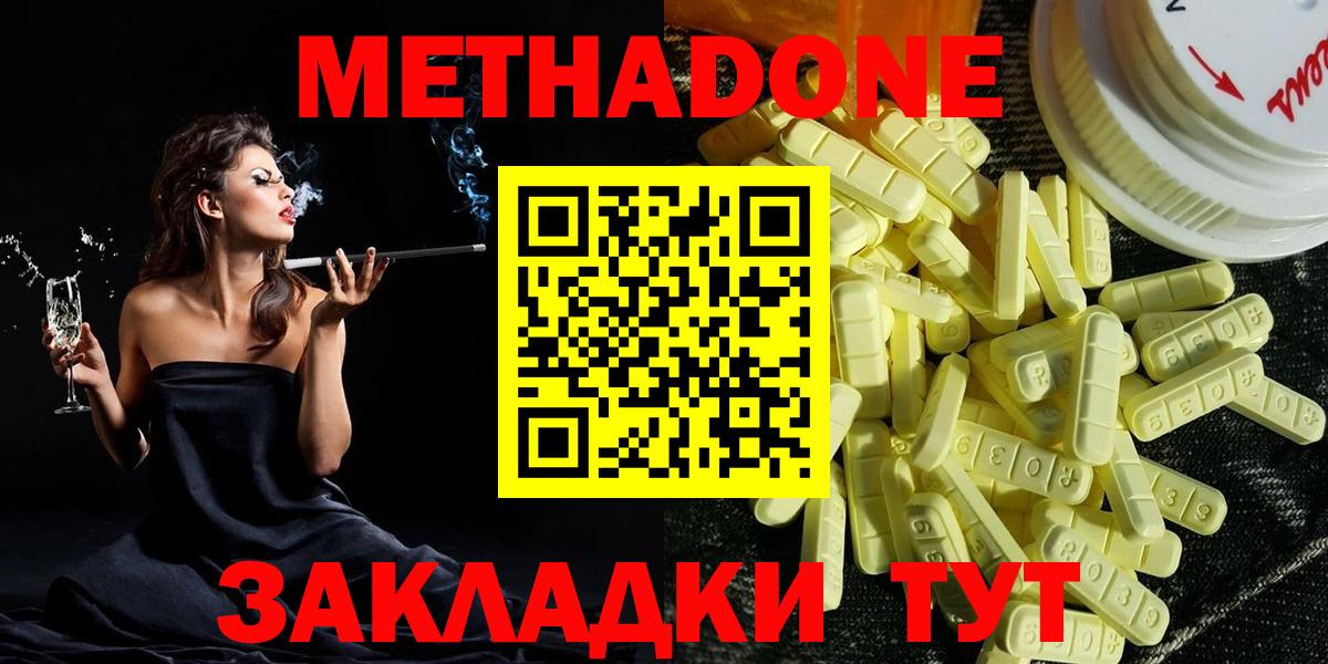 Метадон мёд  гидра как войти  Долгопрудный  мориарти формула  Вход с VPN  МЕТАДОН VHQ 