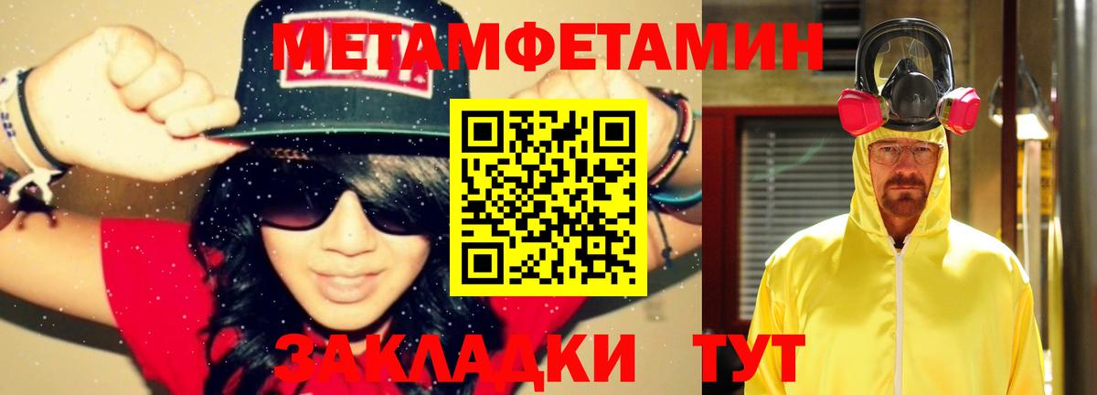 Первитин пудра Долгопрудный