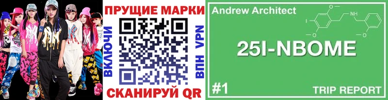 Марки N-bome 1,8мг Долгопрудный