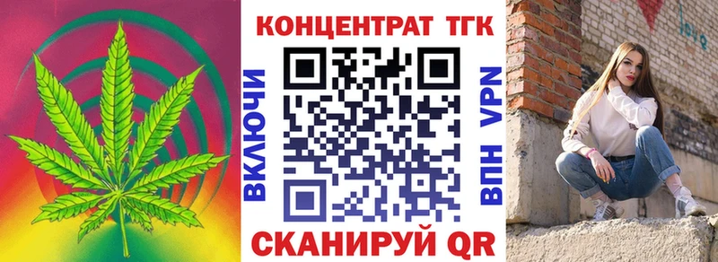 ТГК вейп с тгк  наркошоп  Долгопрудный 