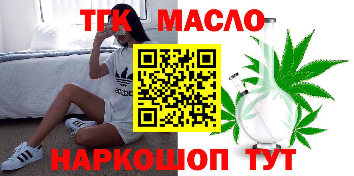 купить наркотик  Долгопрудный  Дистиллят ТГК THC oil 
