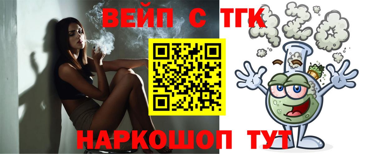 Долгопрудный  Дистиллят ТГК жижа  Вход с VPN 