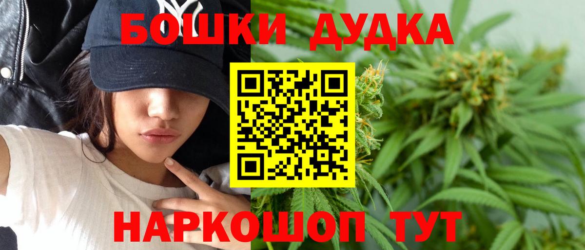 Каннабис OG Kush Долгопрудный